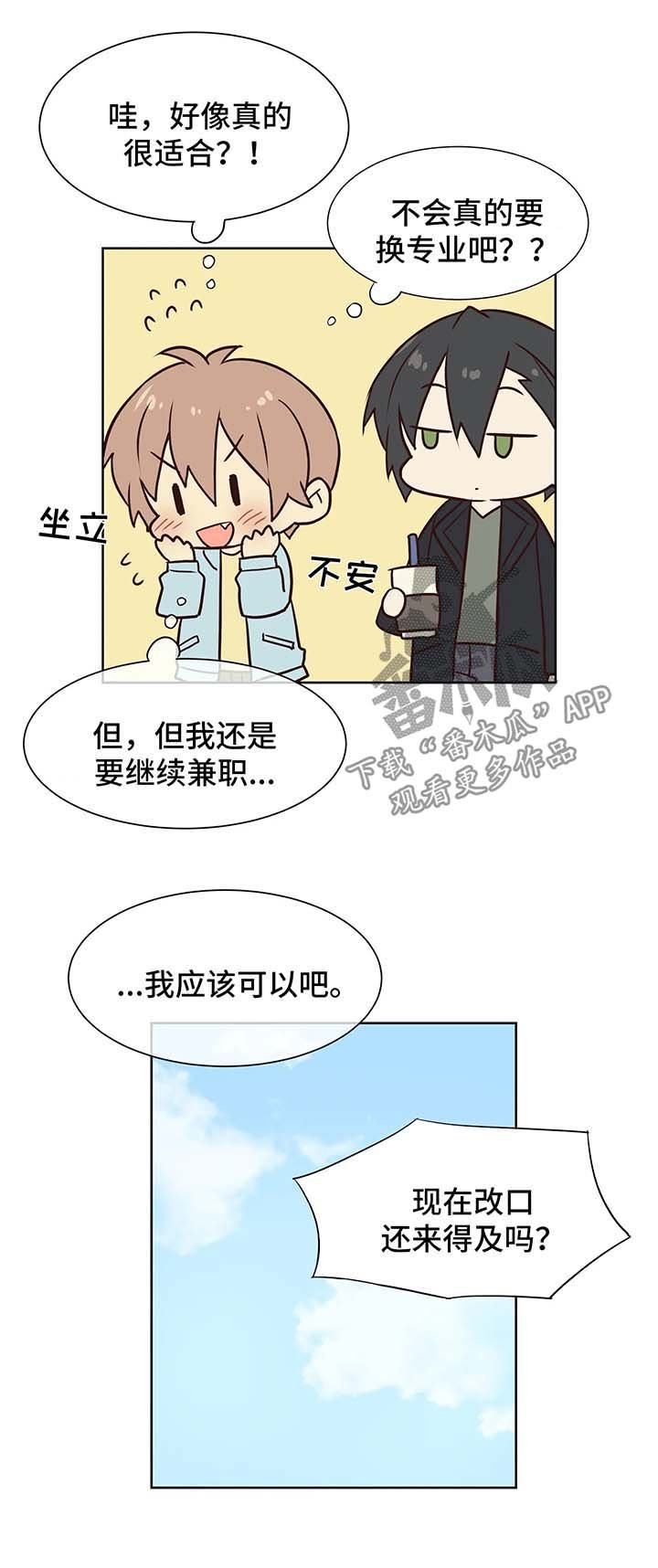 第51章：换专业