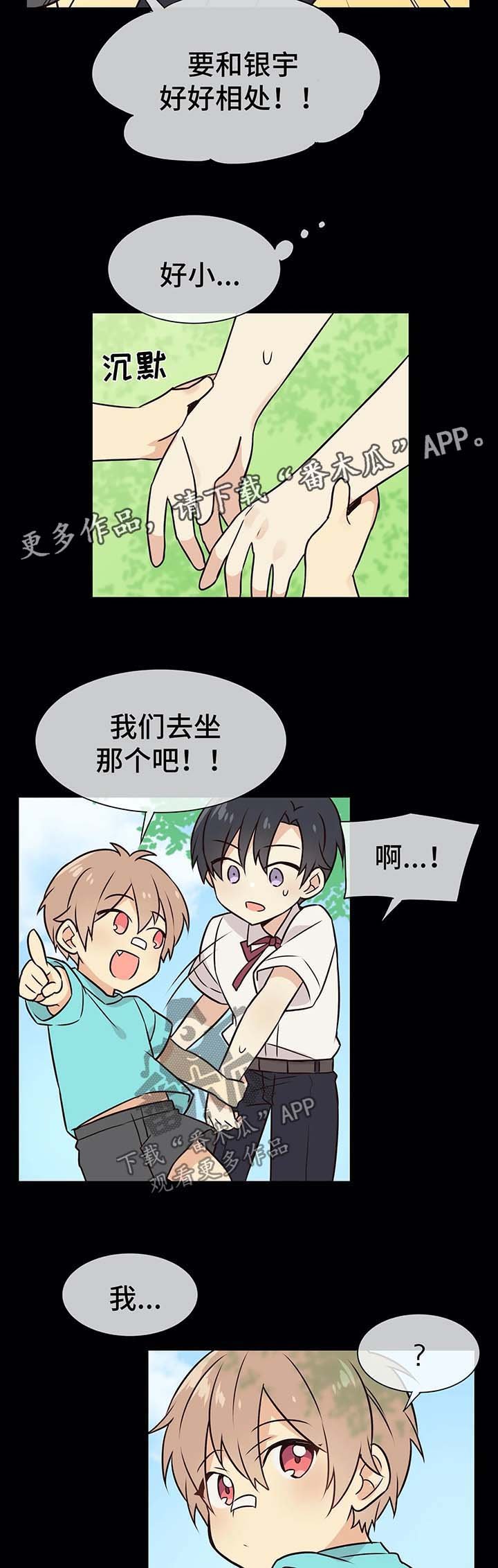 第52章：过去与现在的你