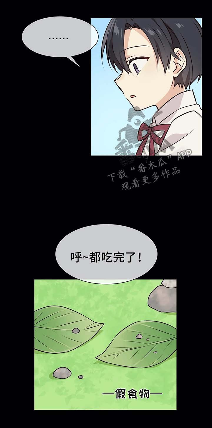 第52章：过去与现在的你