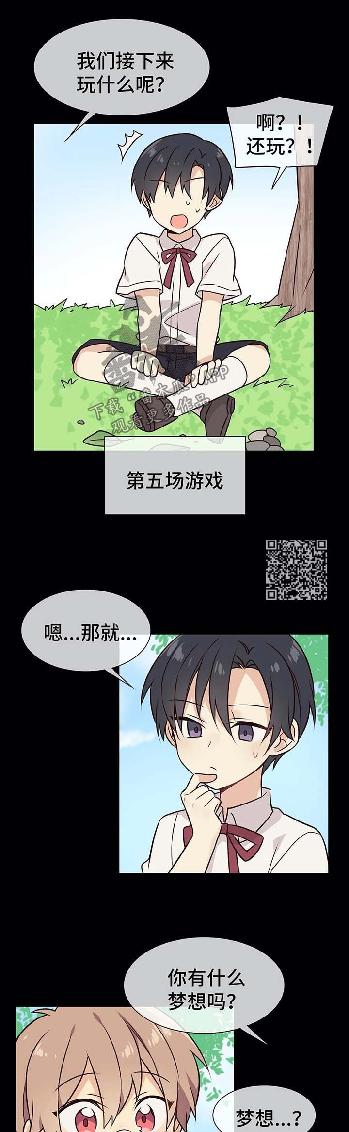 第52章：过去与现在的你