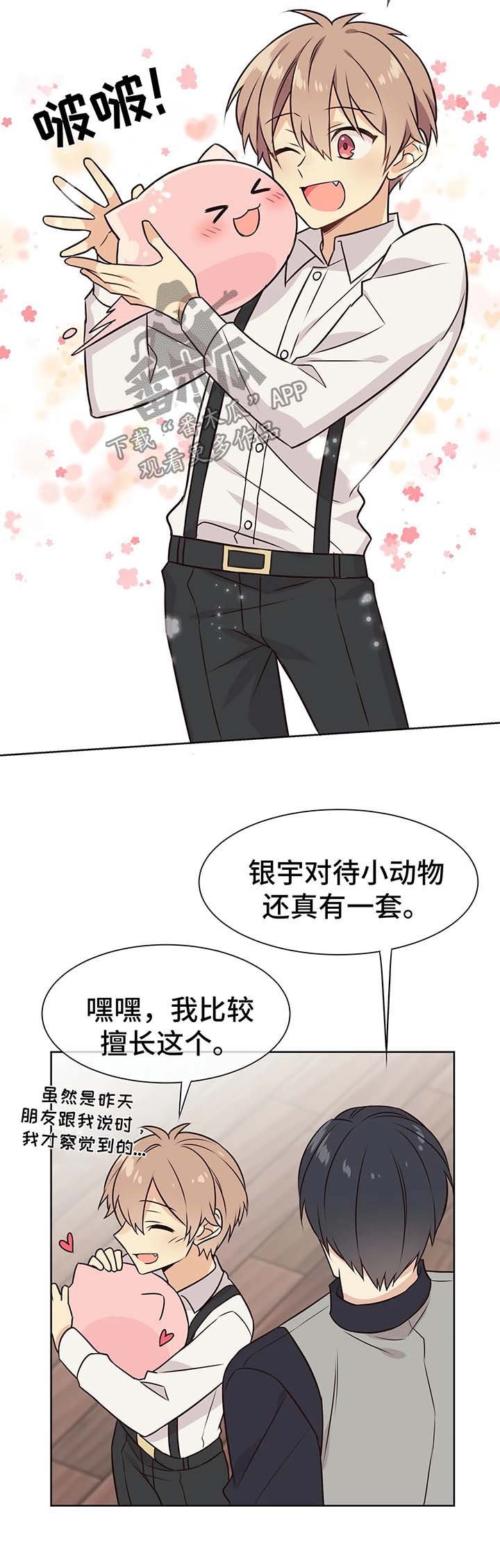 第52章：过去与现在的你
