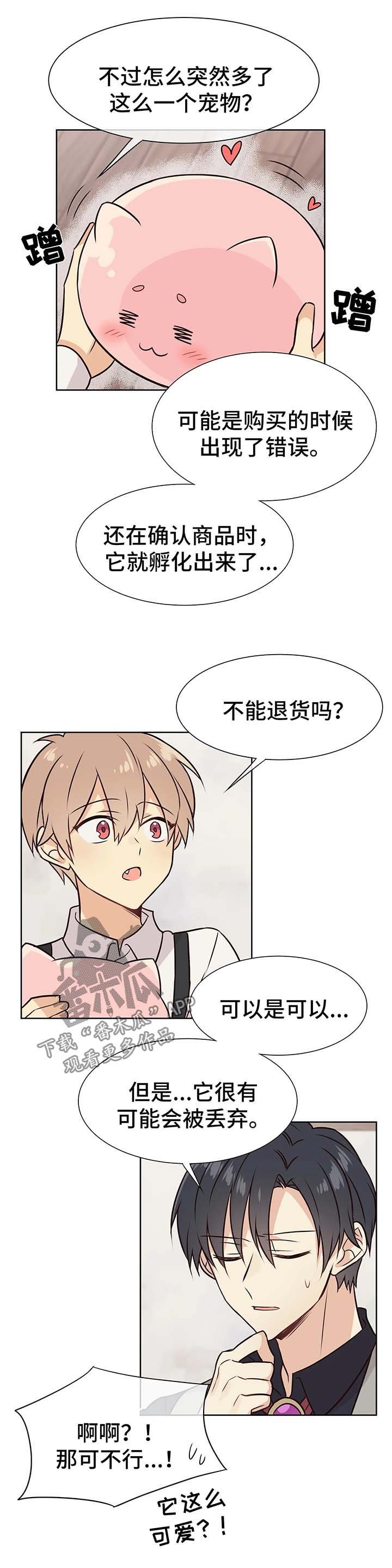 第52章：过去与现在的你