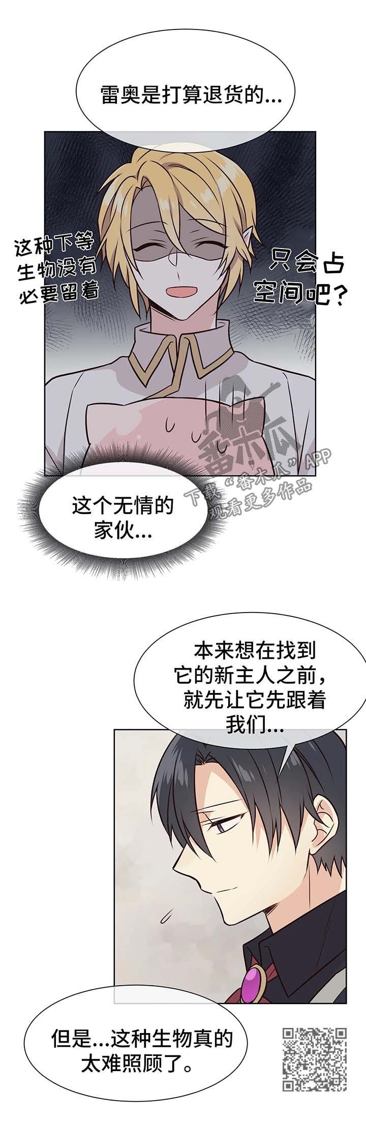 第52章：过去与现在的你