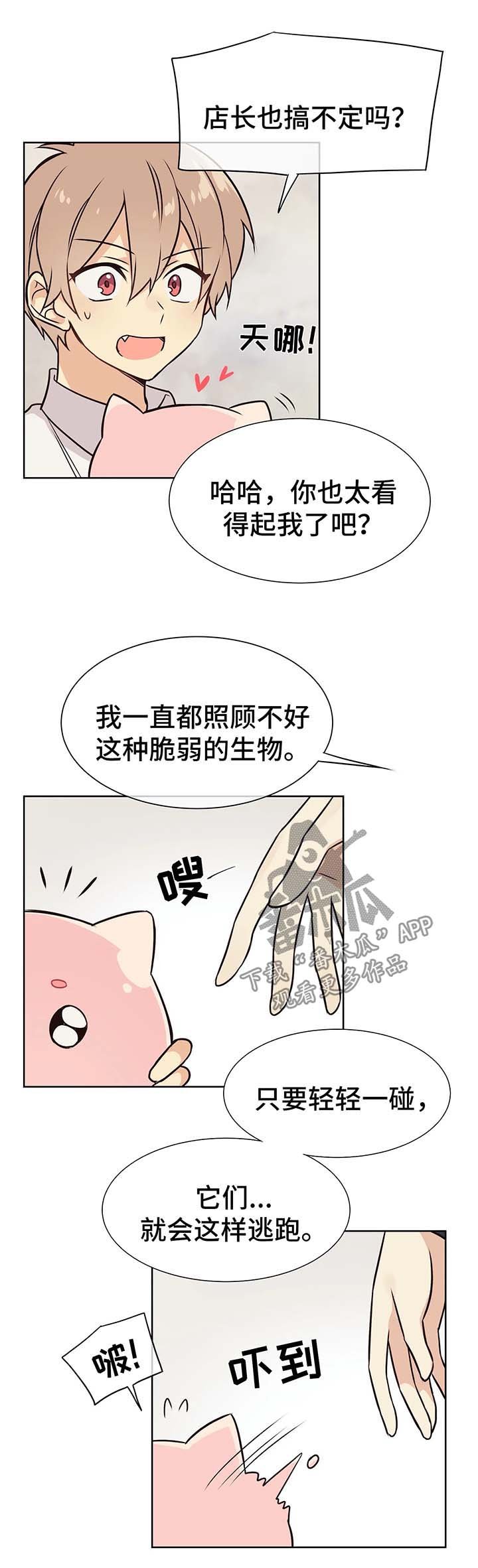 第53章：驯服我