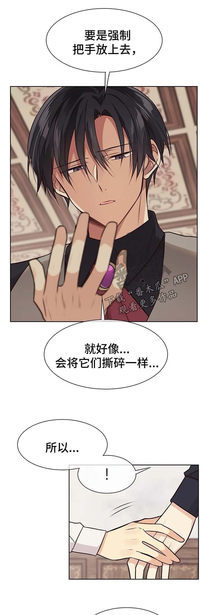 第53章：驯服我