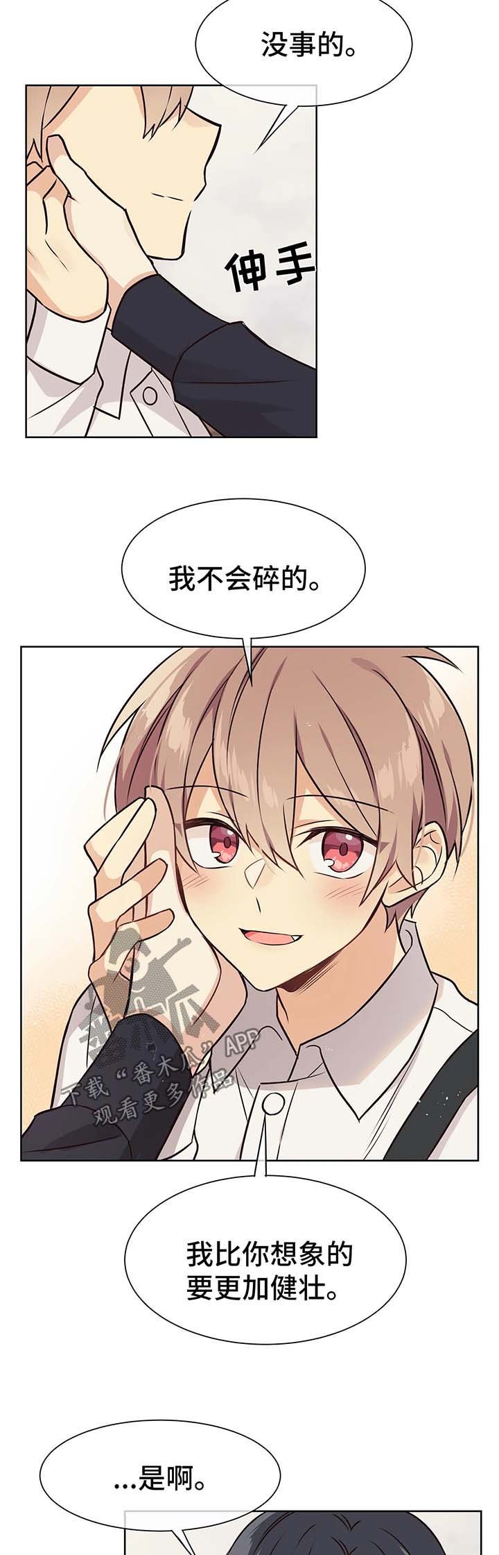 第53章：驯服我