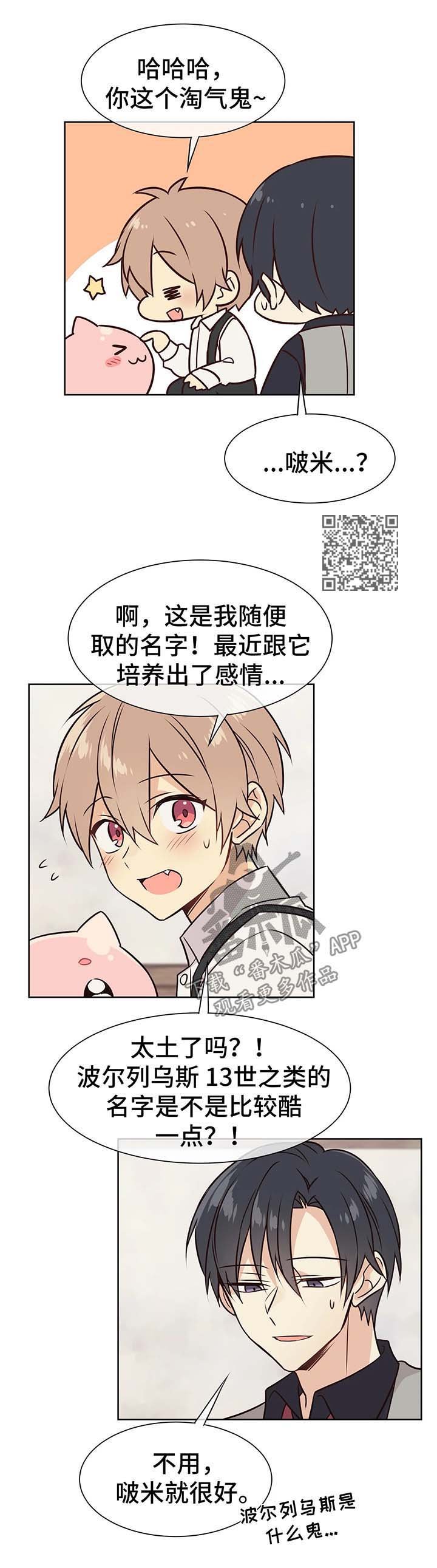 第53章：驯服我