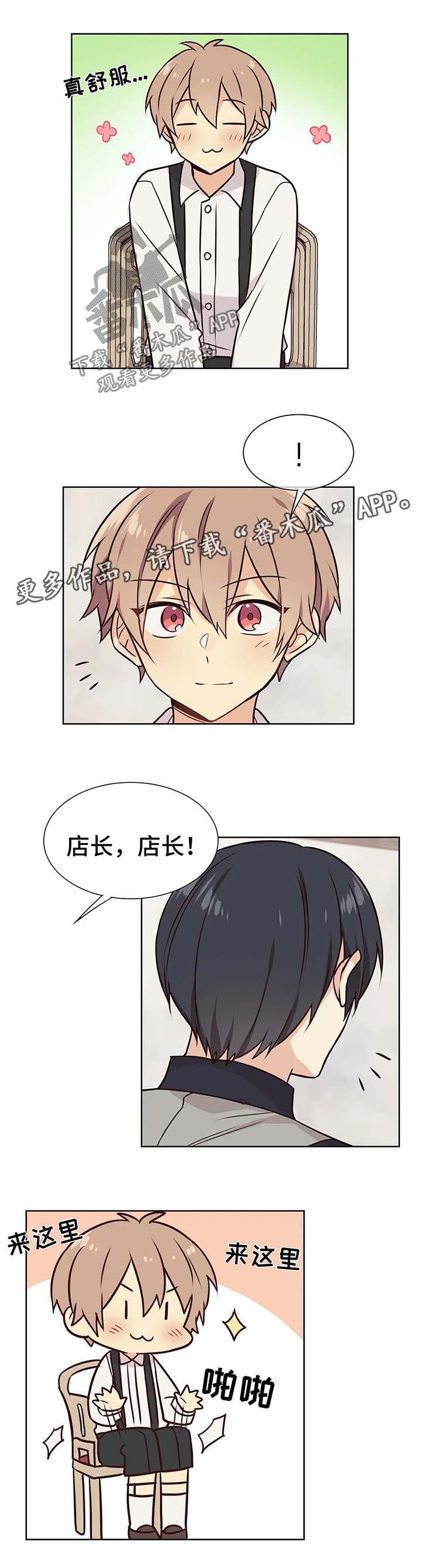第53章：驯服我