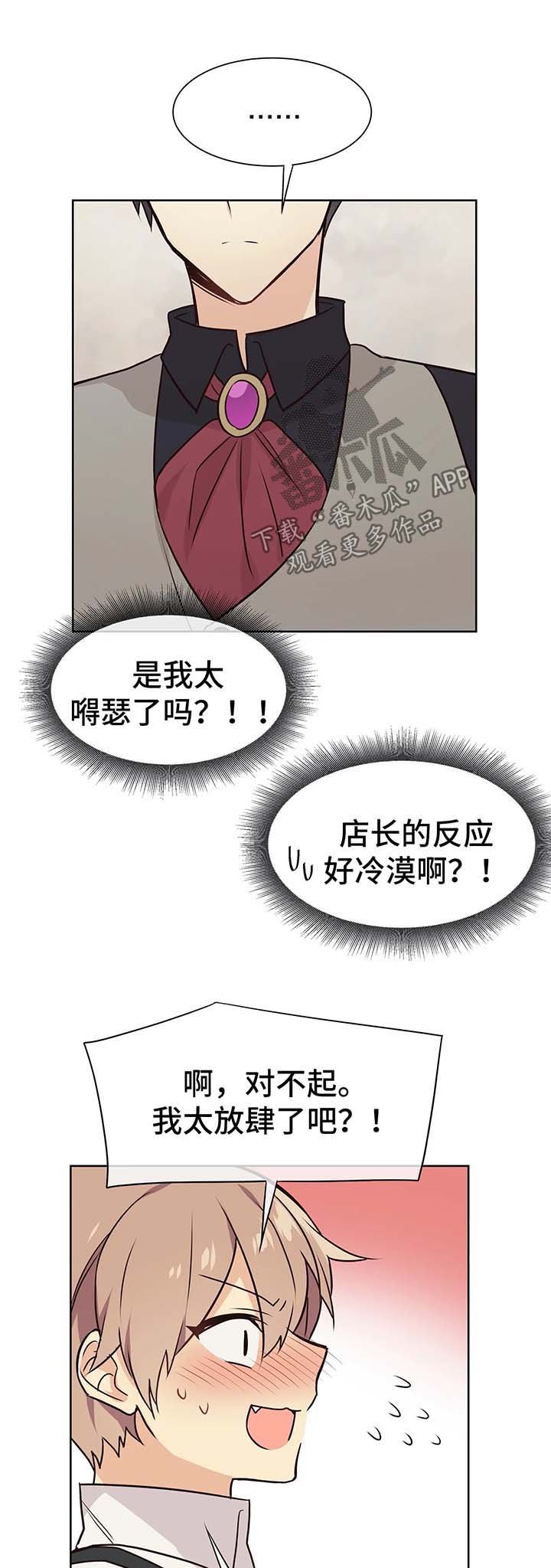 第53章：驯服我