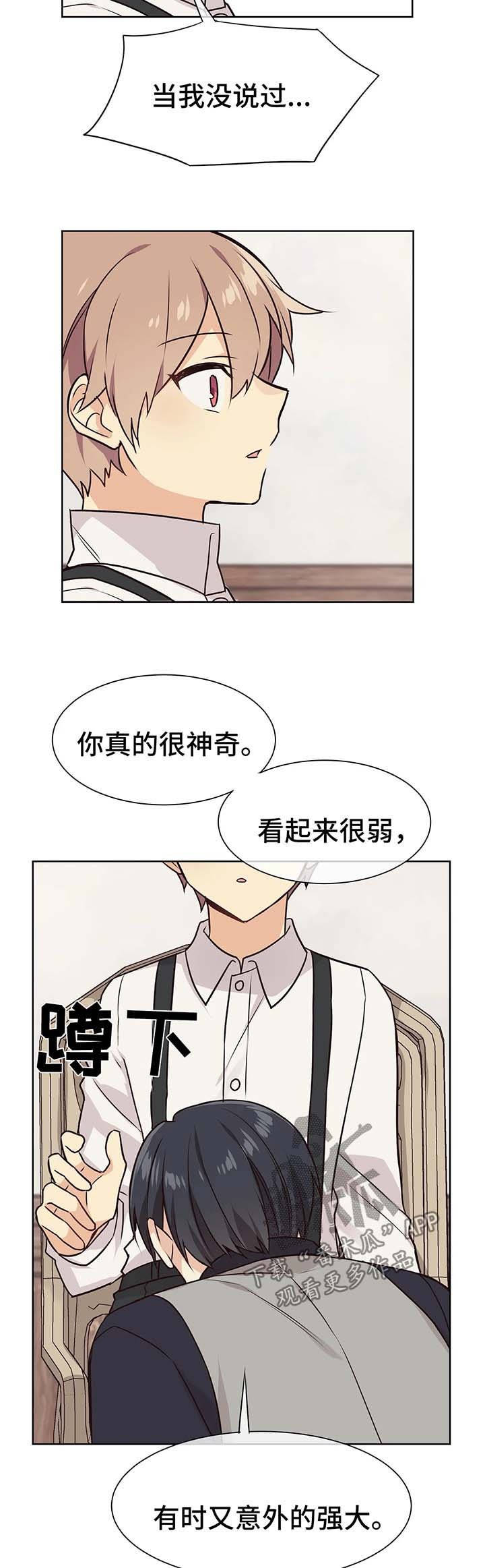 第53章：驯服我
