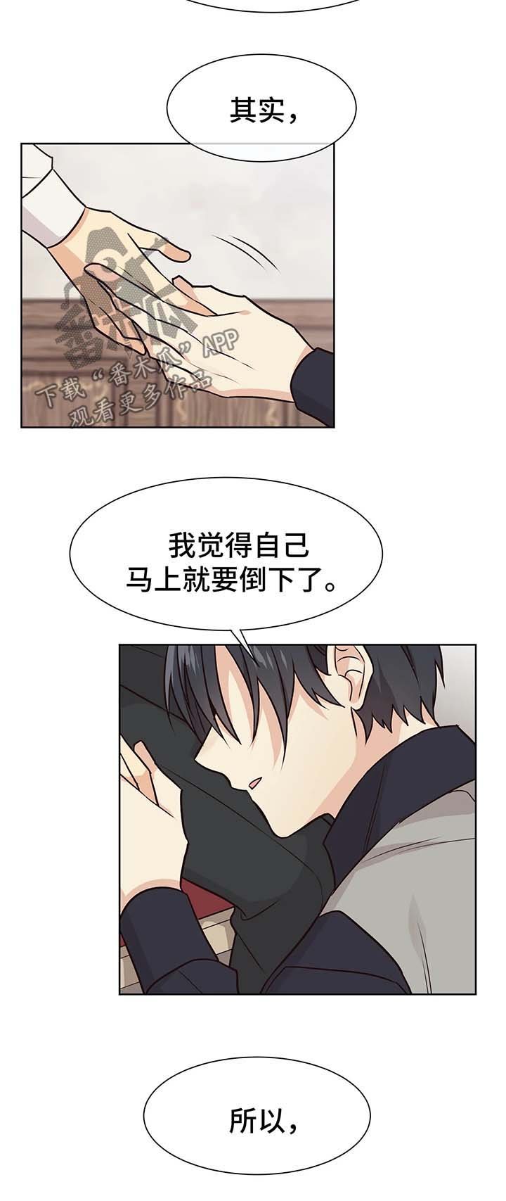 第53章：驯服我