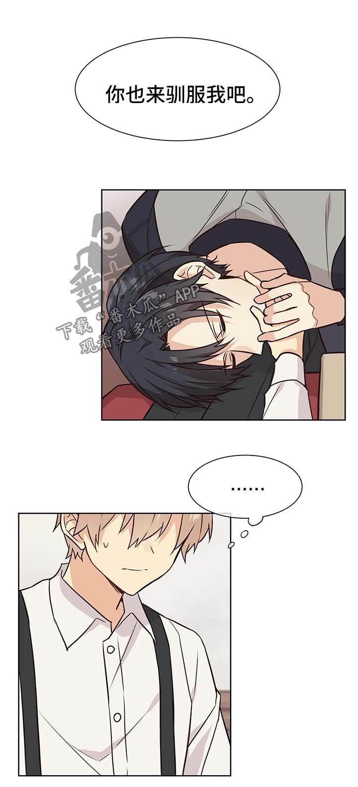 第54章：交往