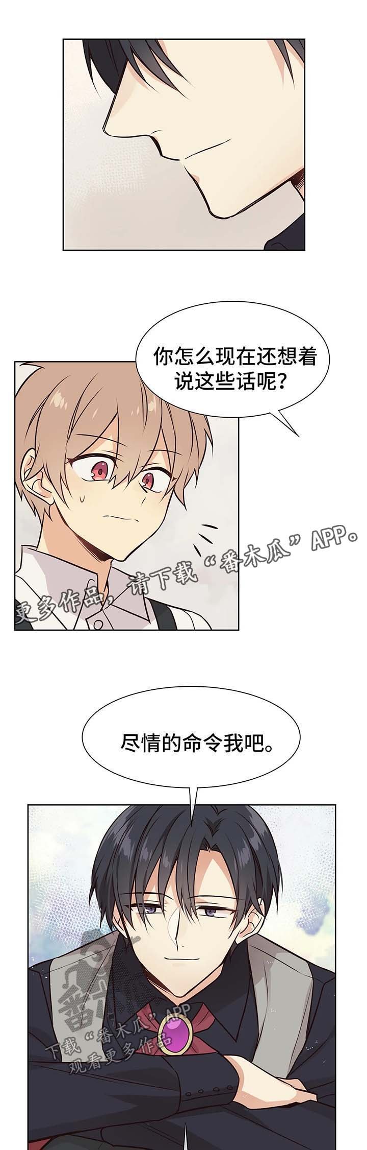 第54章：交往