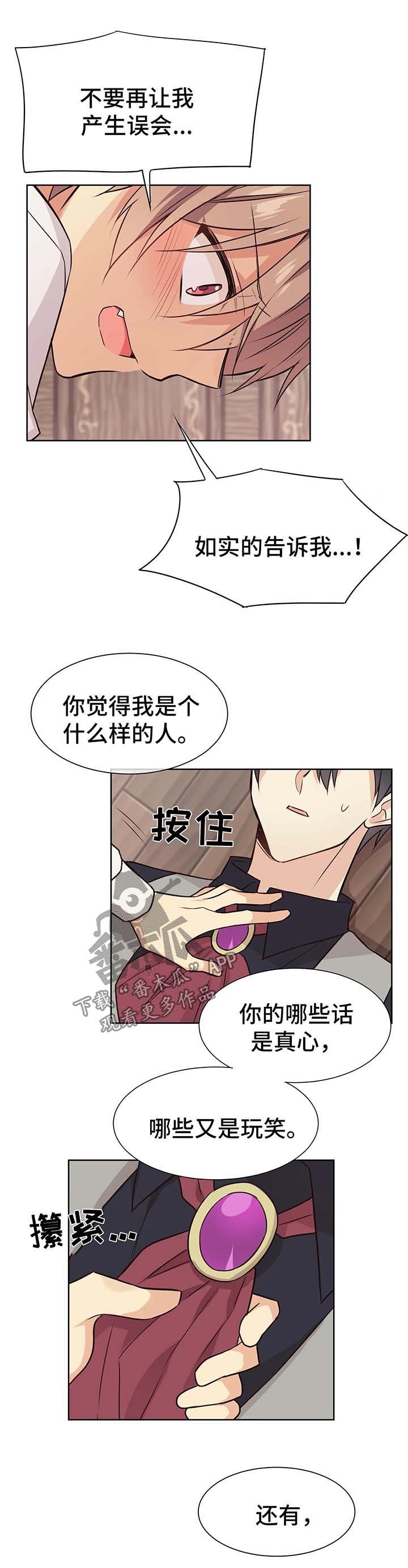 第54章：交往