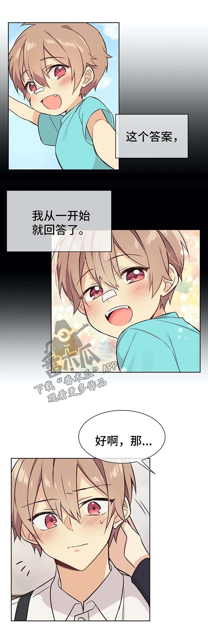 第54章：交往