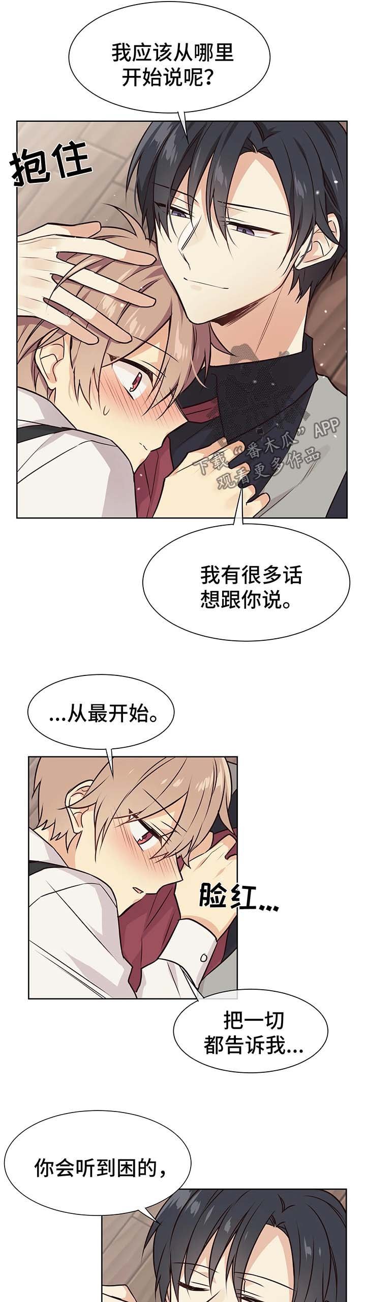 第54章：交往