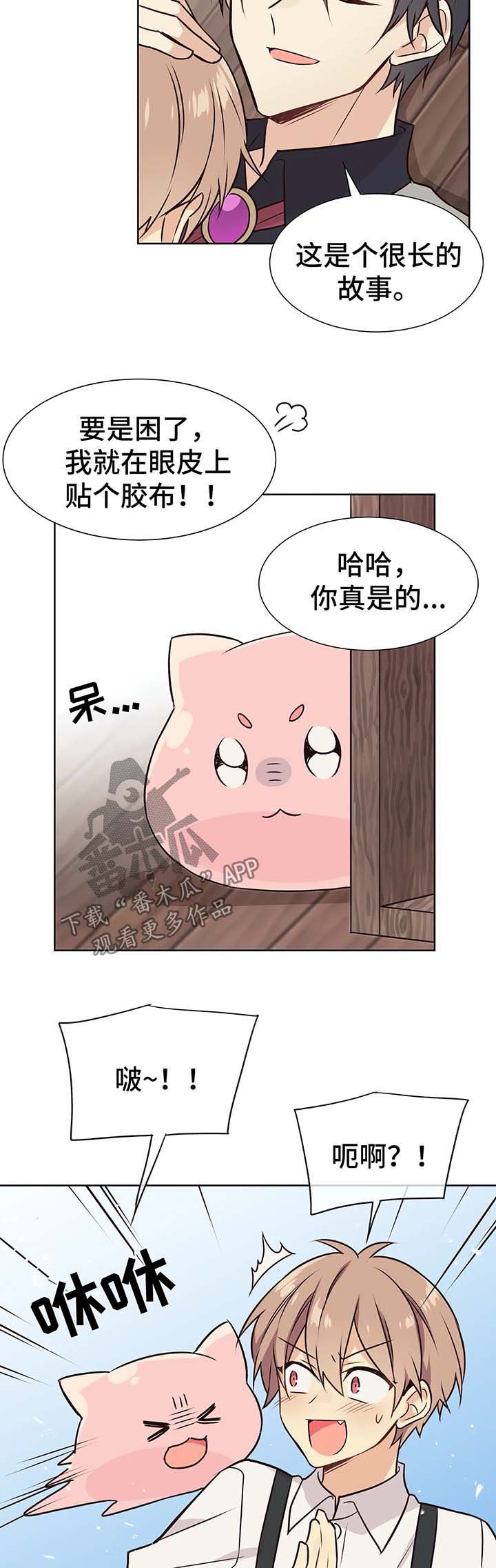第54章：交往