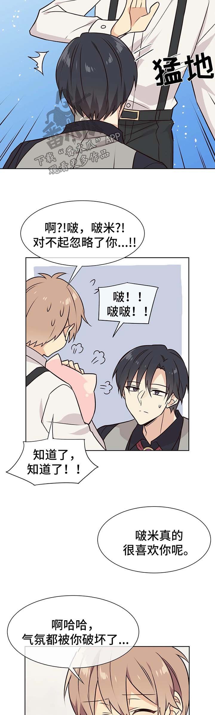 第54章：交往