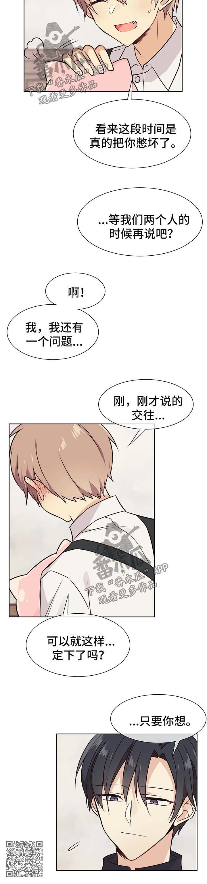 第54章：交往