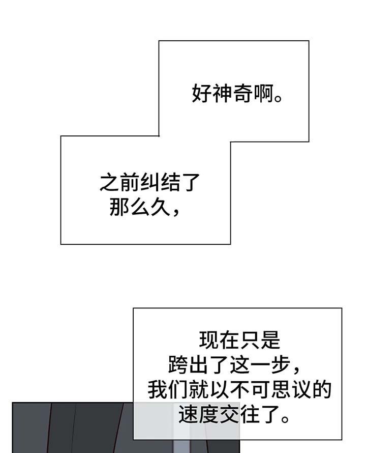 第55章：办公室恋情的现实