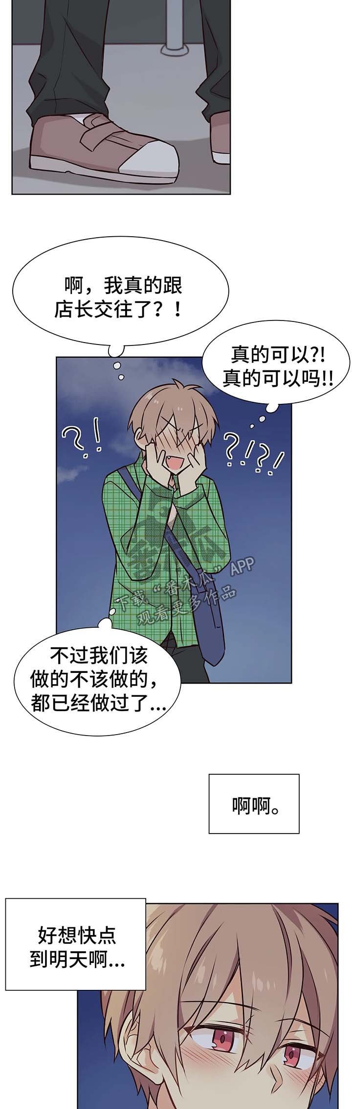 第55章：办公室恋情的现实