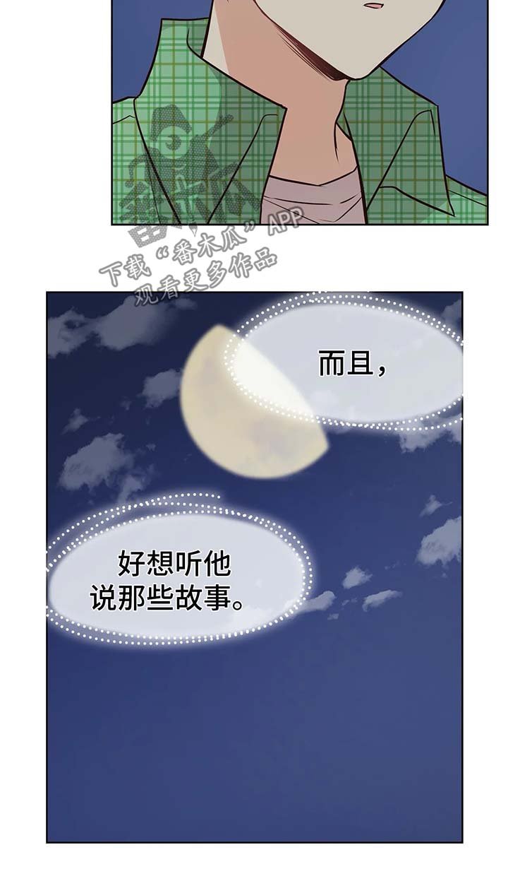 第55章：办公室恋情的现实