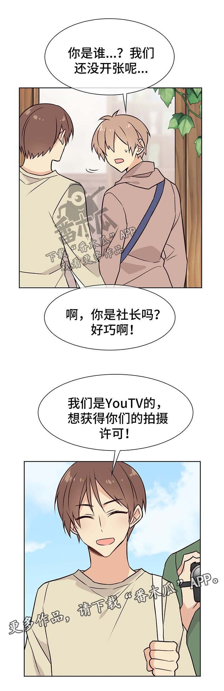 第55章：办公室恋情的现实