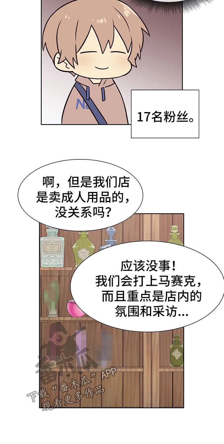 第55章：办公室恋情的现实
