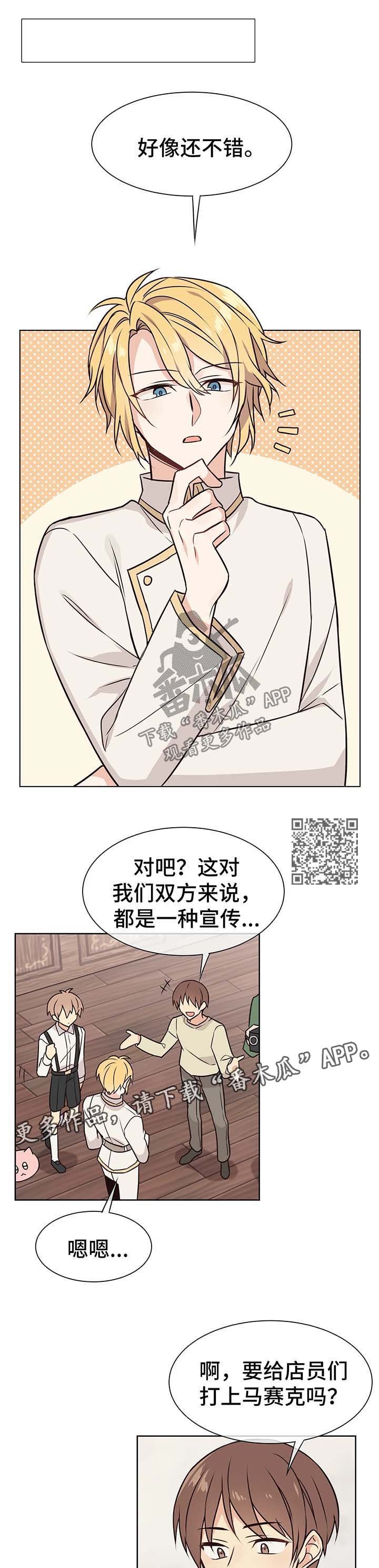 第55章：办公室恋情的现实