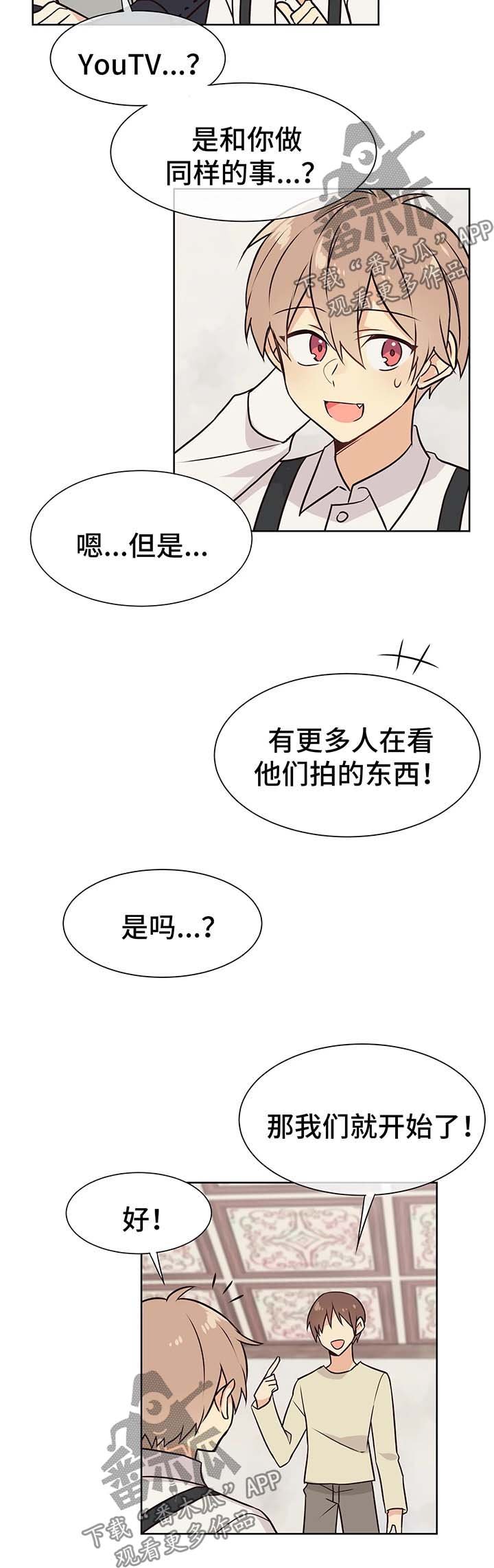 第55章：办公室恋情的现实