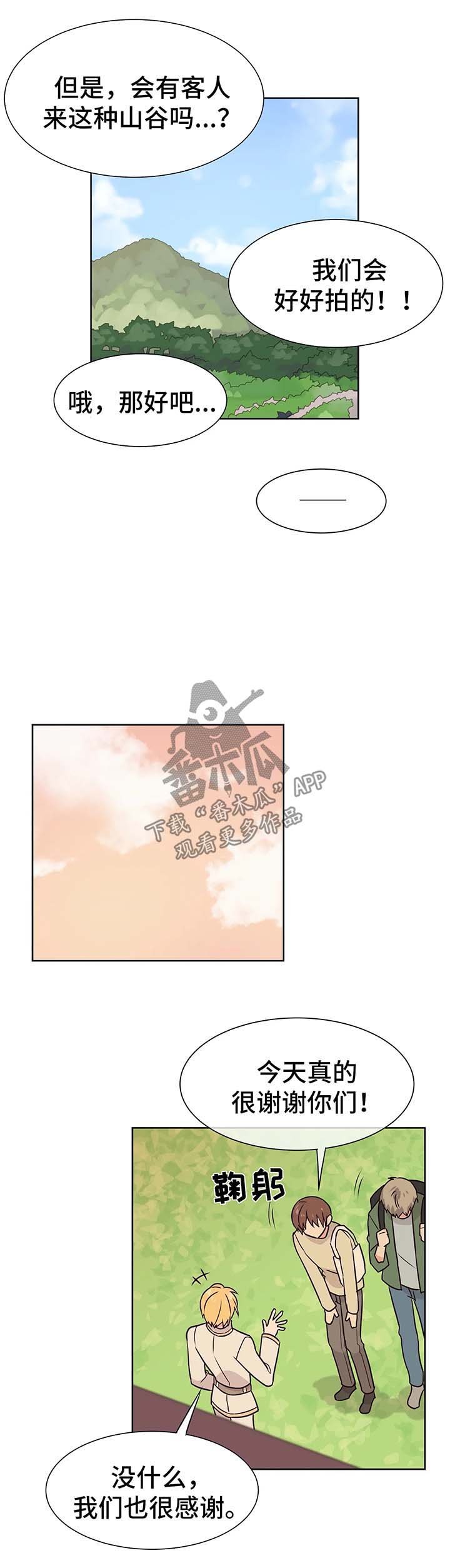 第55章：办公室恋情的现实