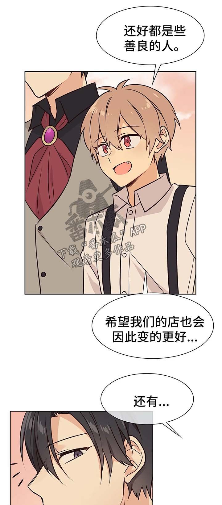 第55章：办公室恋情的现实
