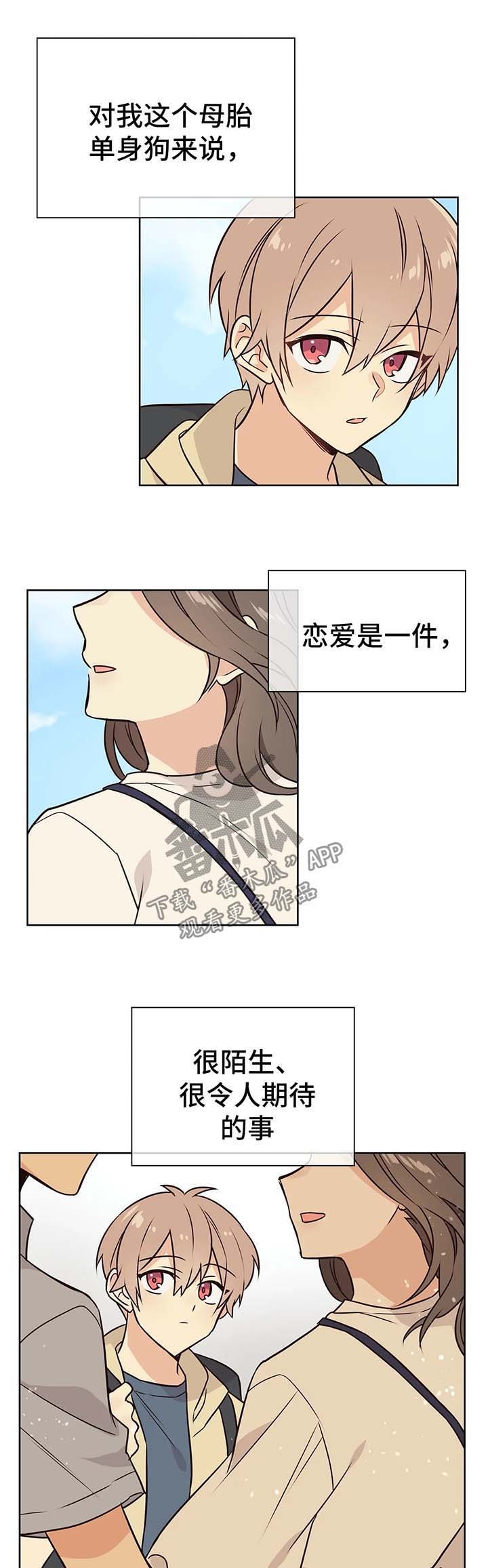 第56章：不对劲