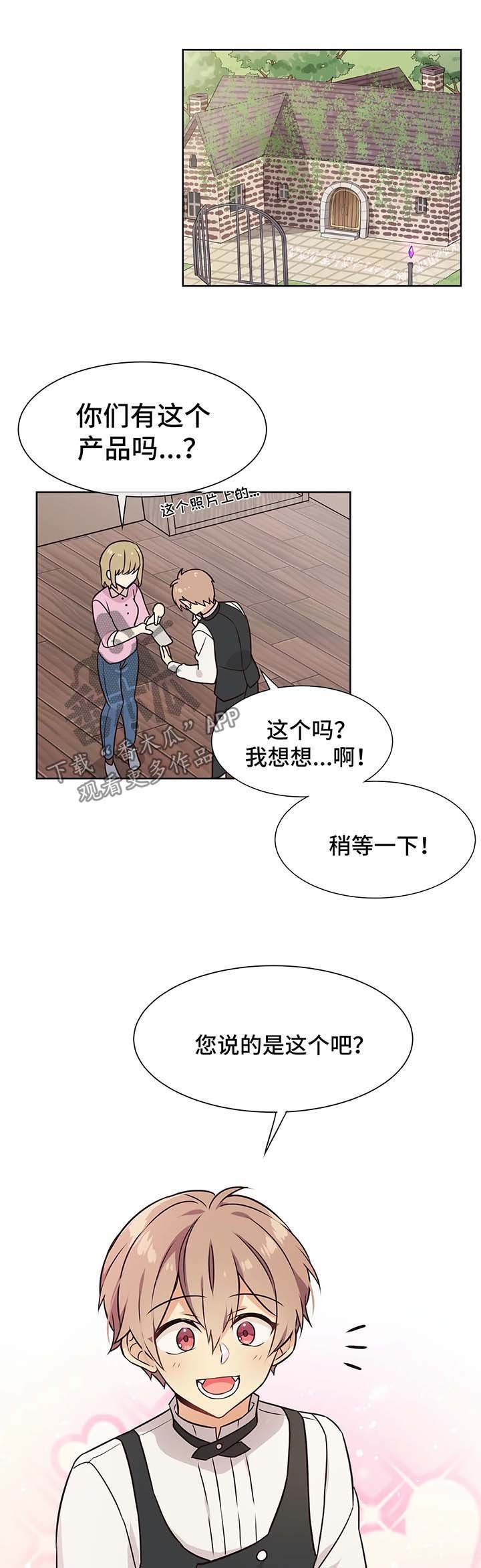 第56章：不对劲