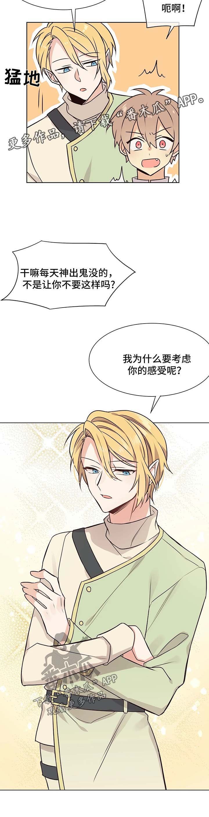 第56章：不对劲