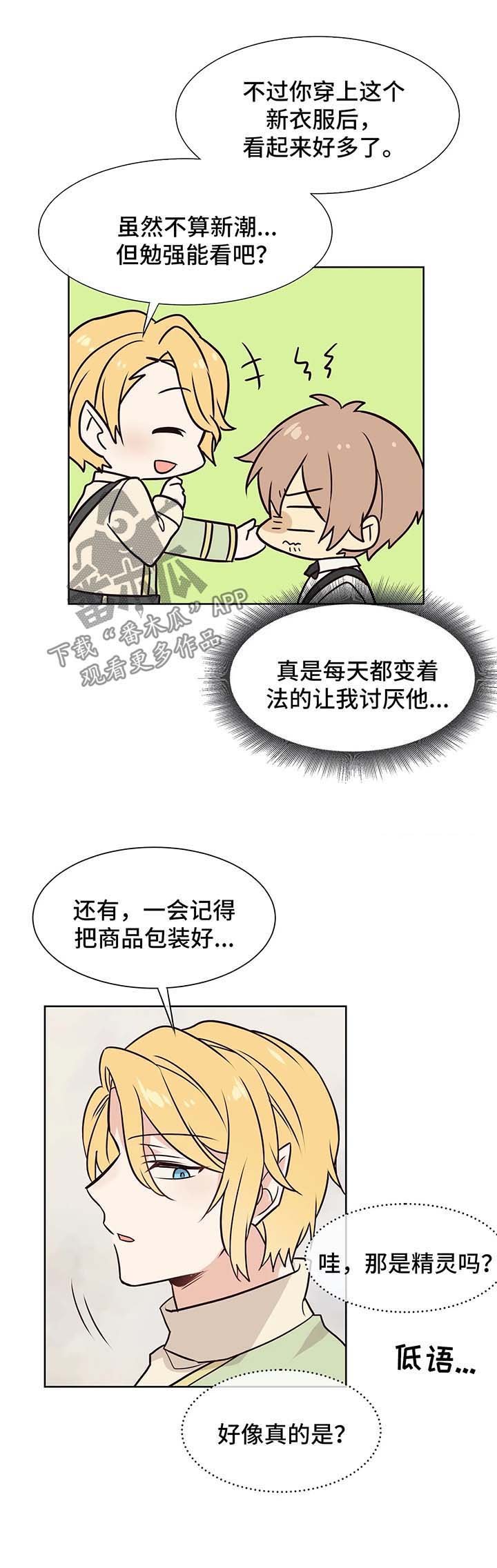 第56章：不对劲