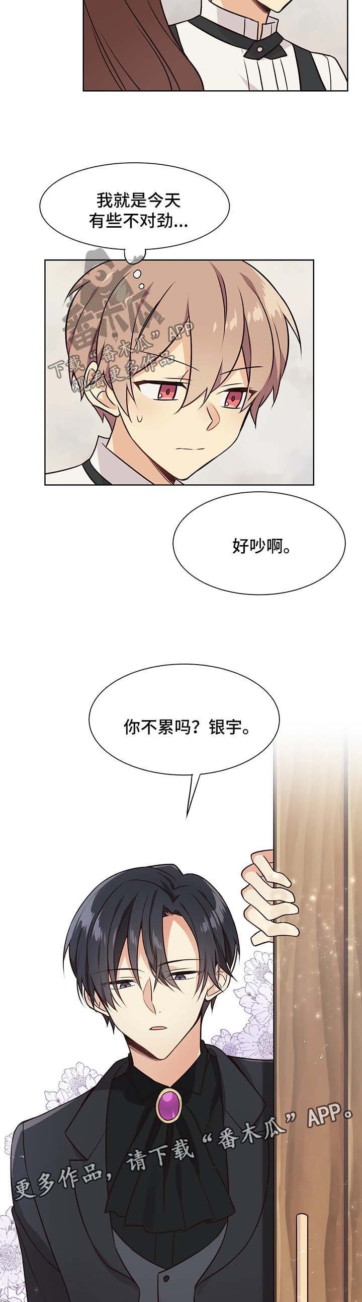 第56章：不对劲
