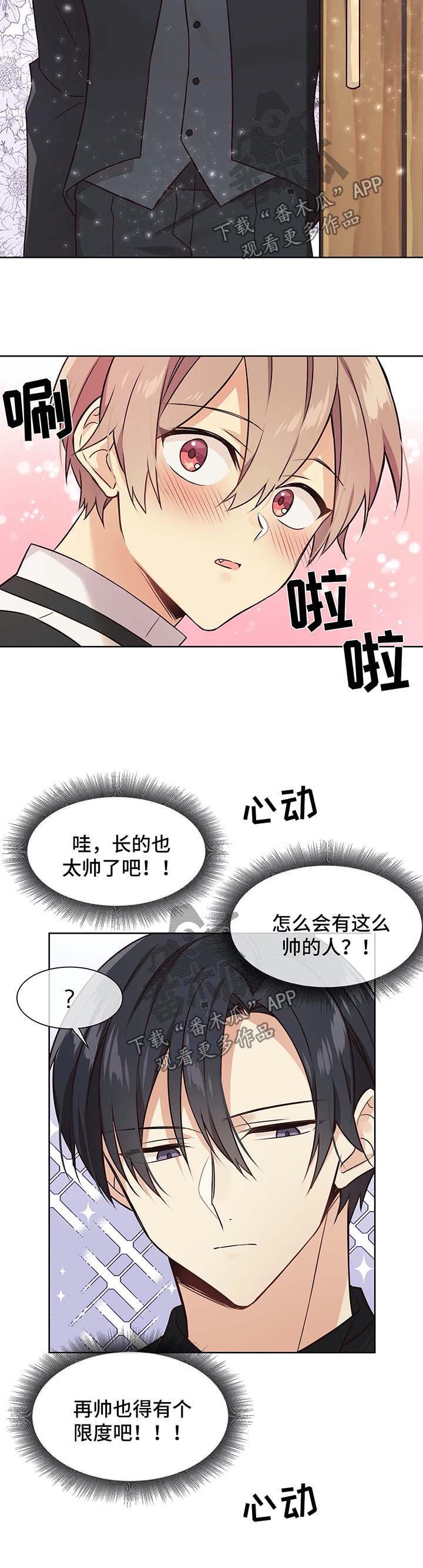 第56章：不对劲