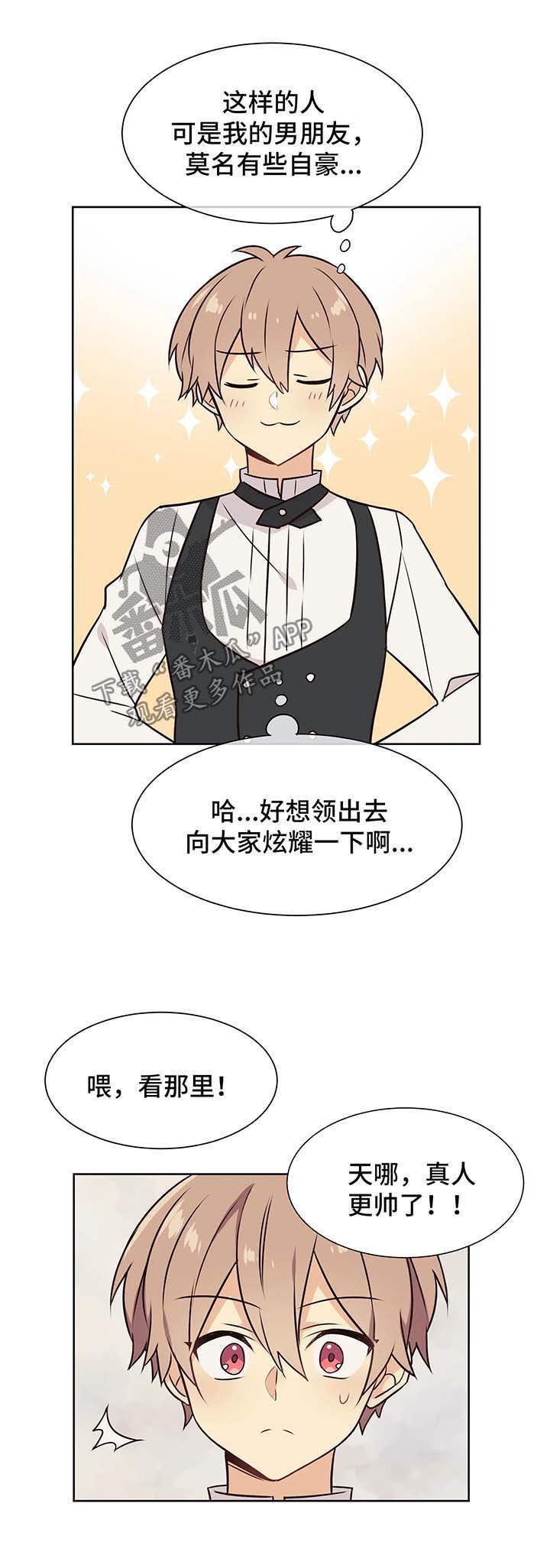 第56章：不对劲