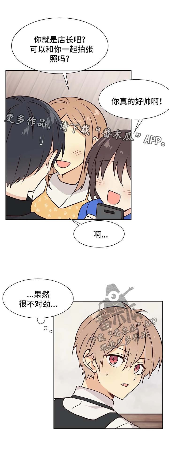 第56章：不对劲