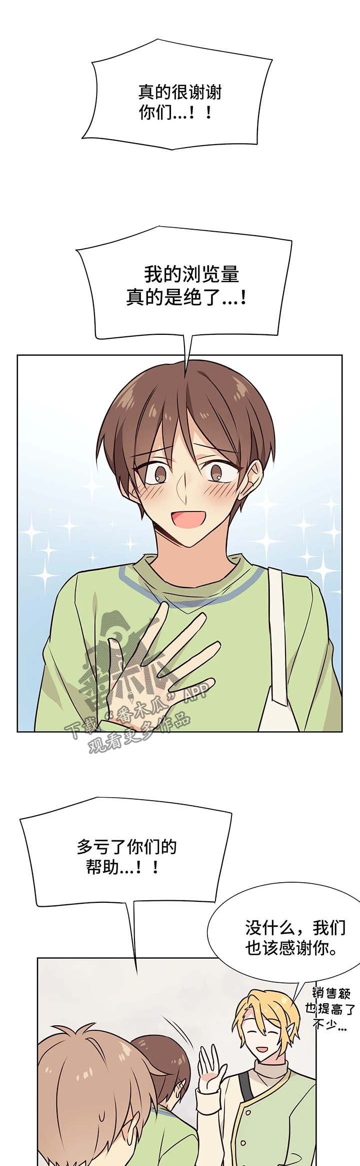 第57章：一起做事