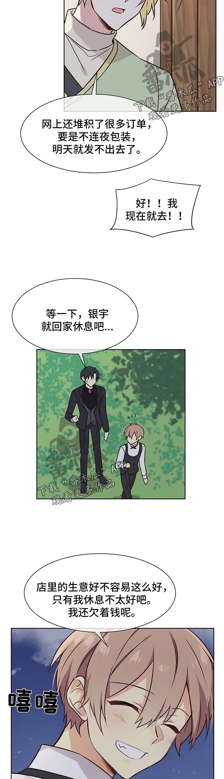 第57章：一起做事