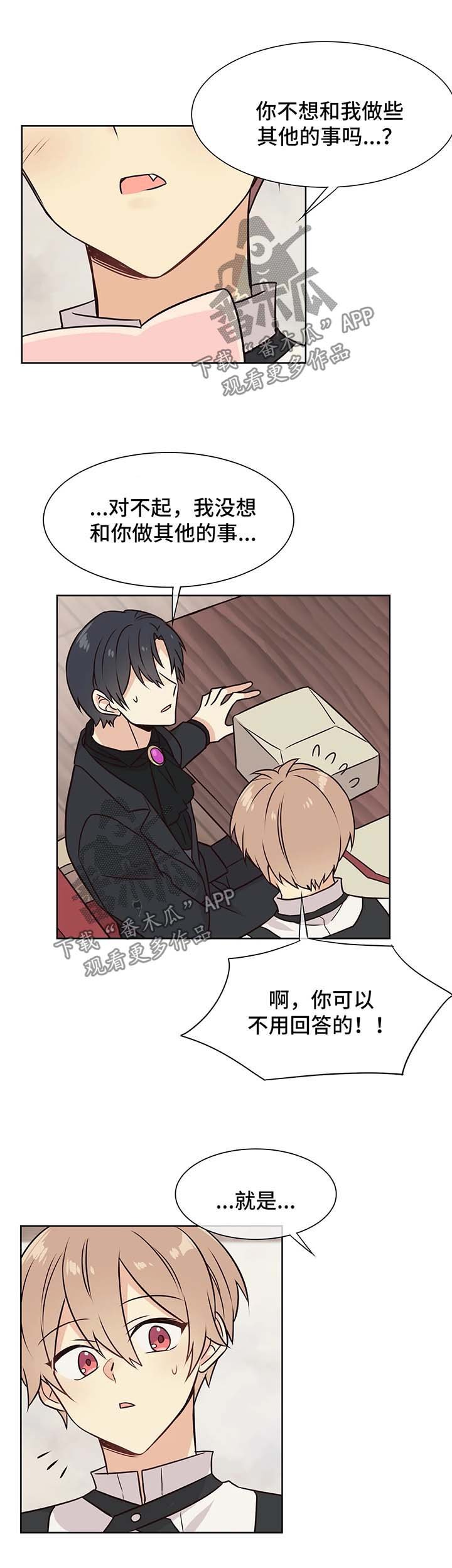 第57章：一起做事