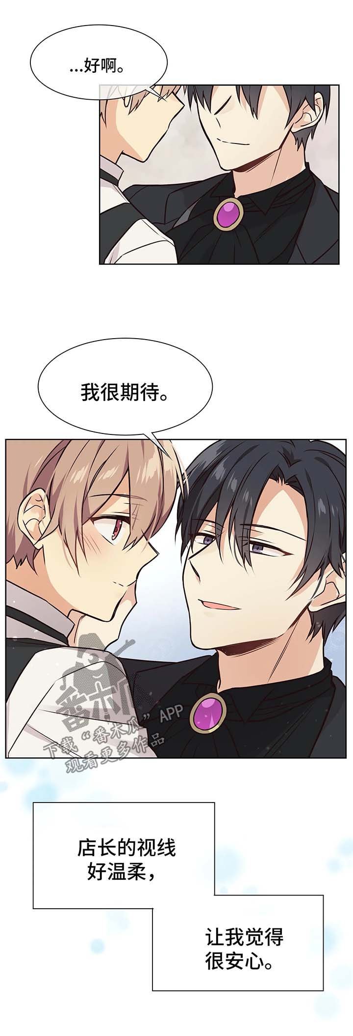 第58章：嫉妒