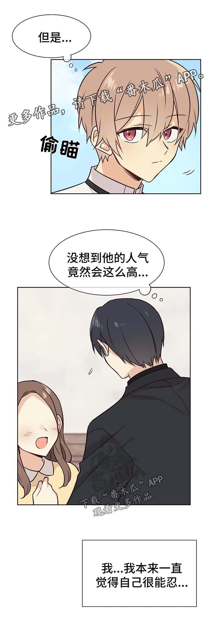 第58章：嫉妒