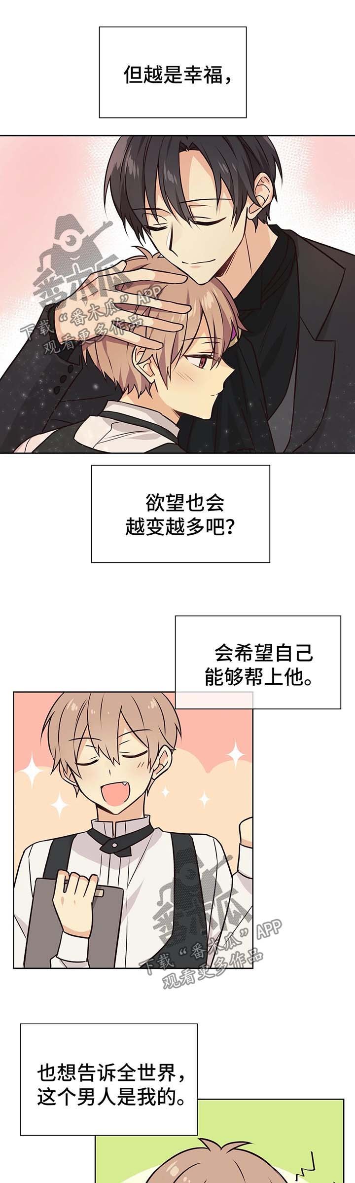 第58章：嫉妒