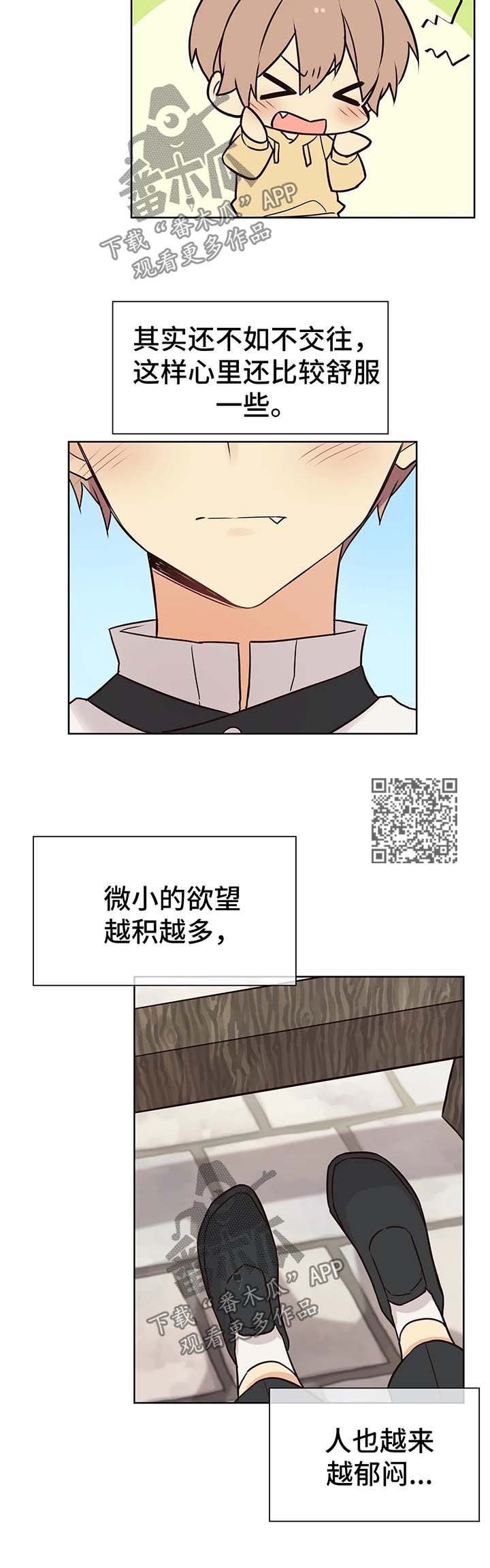 第58章：嫉妒