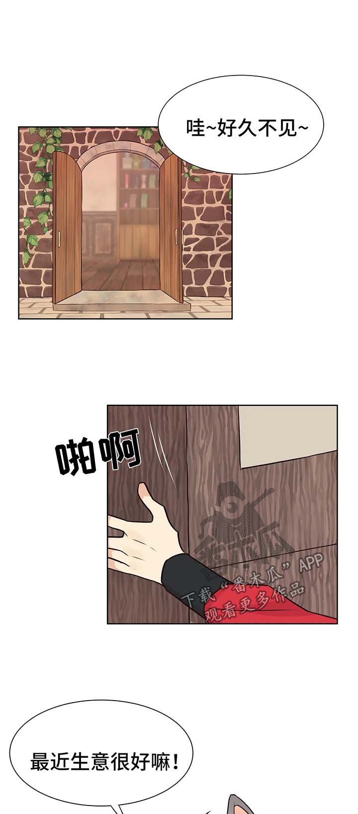 第58章：嫉妒