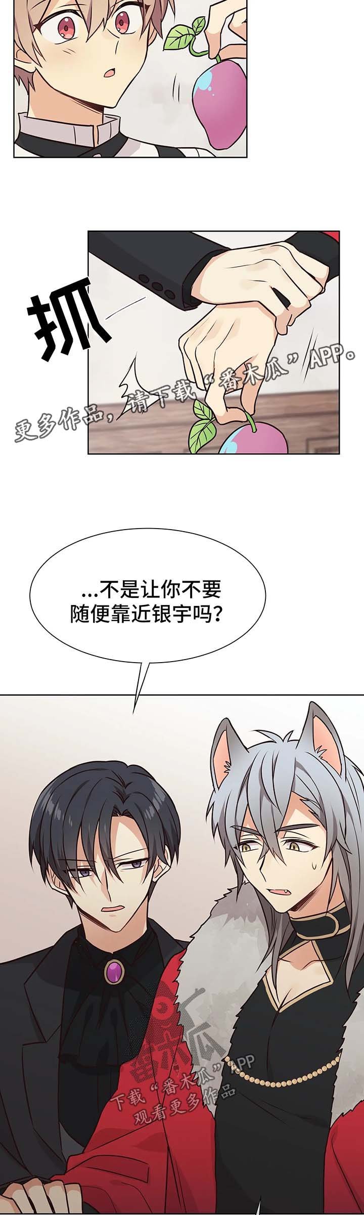 第58章：嫉妒