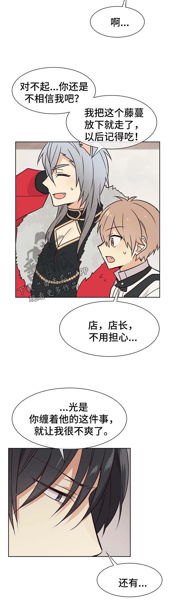 第58章：嫉妒